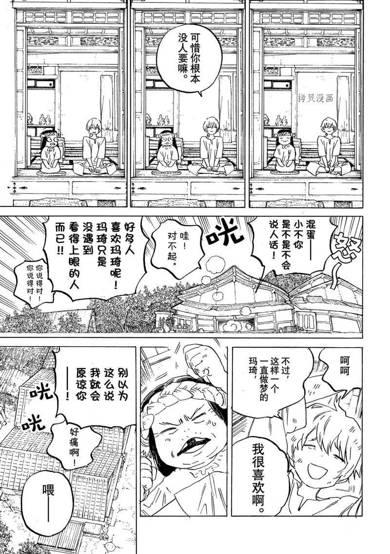第165.2话 试看版