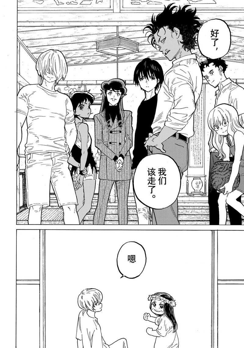 第165.2话 试看版