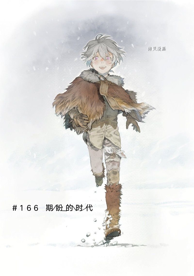第166话 试看版