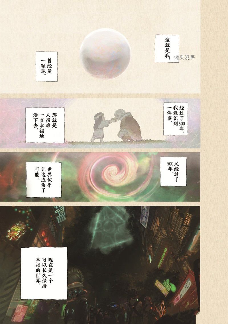 第166话 试看版