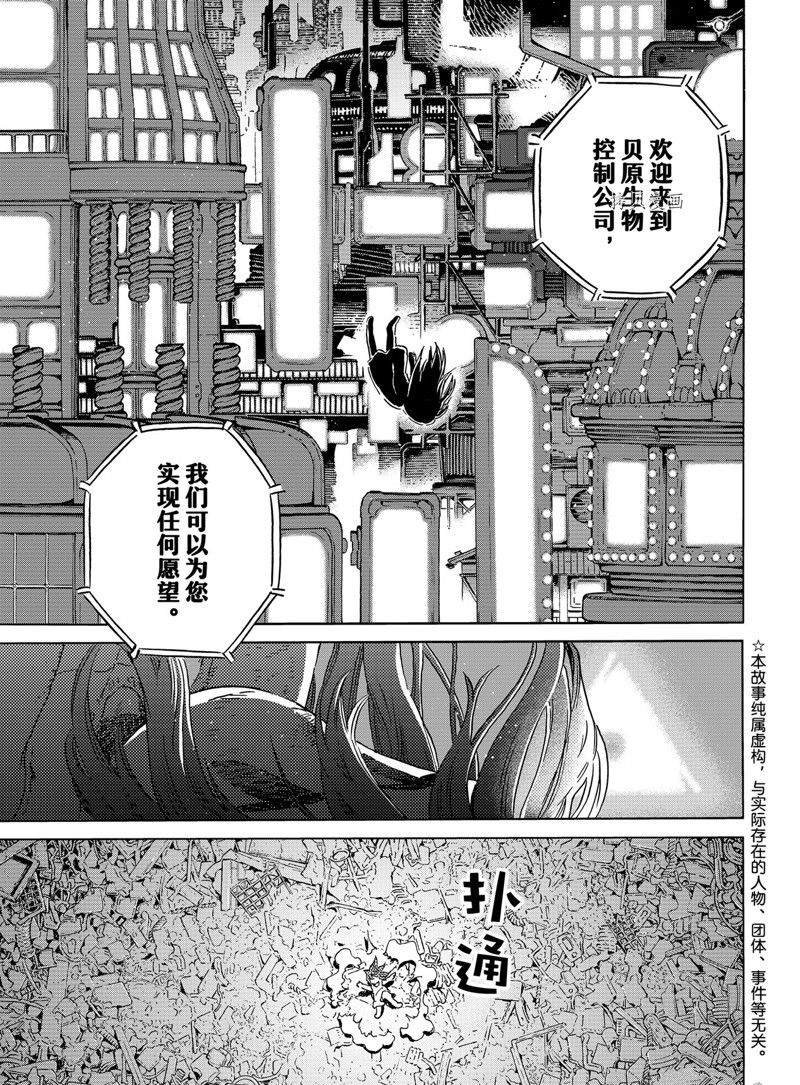 第166话 试看版