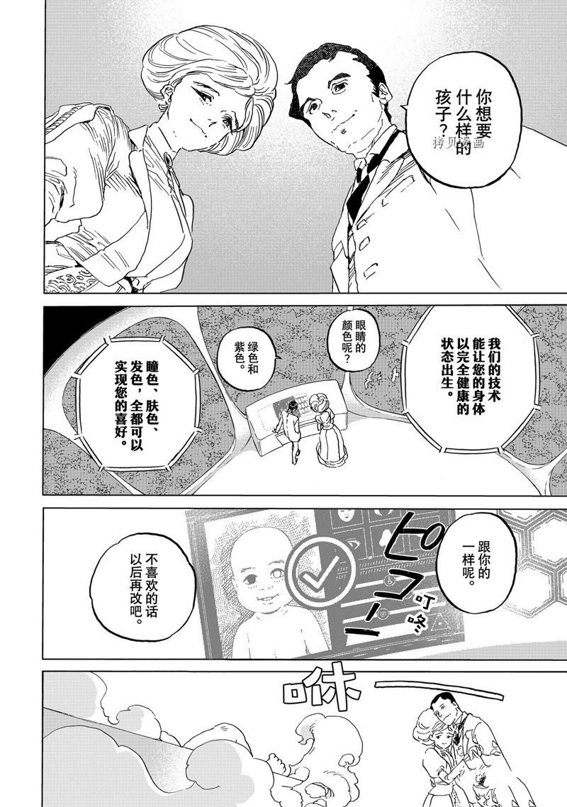 第166话 试看版