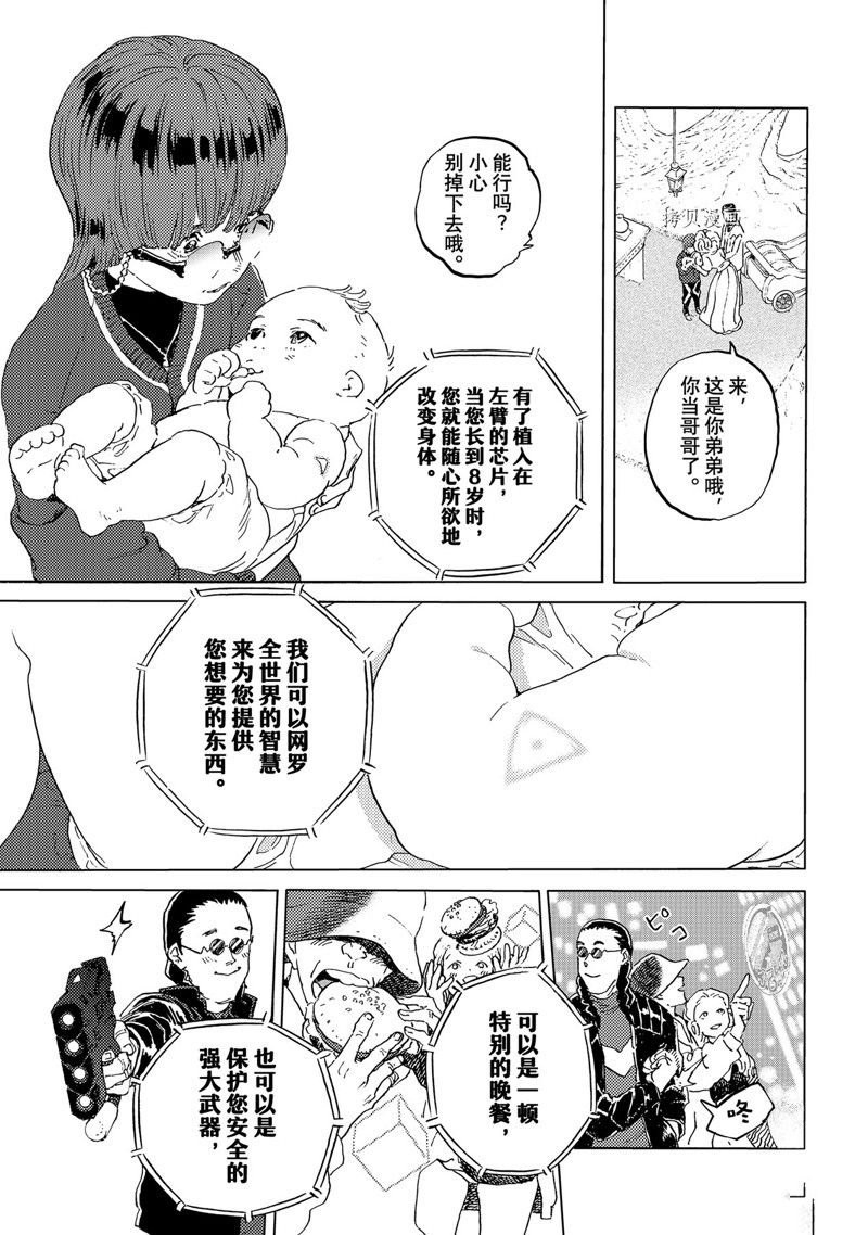 第166话 试看版