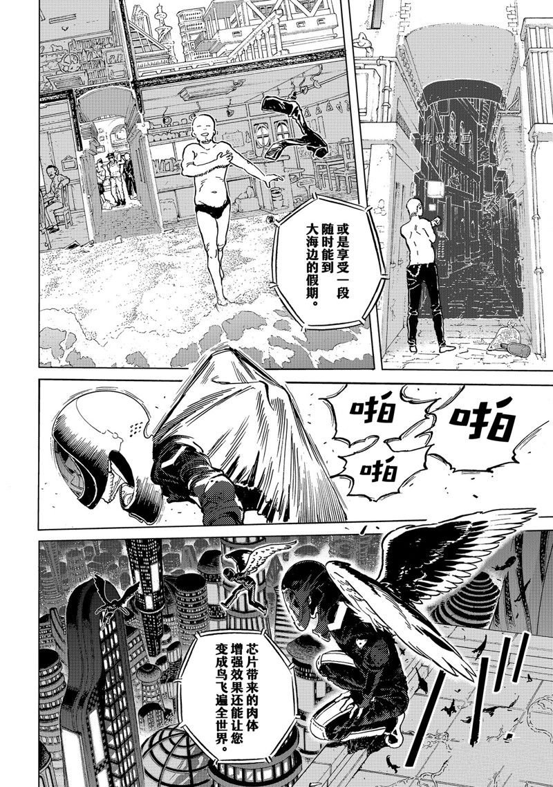 第166话 试看版