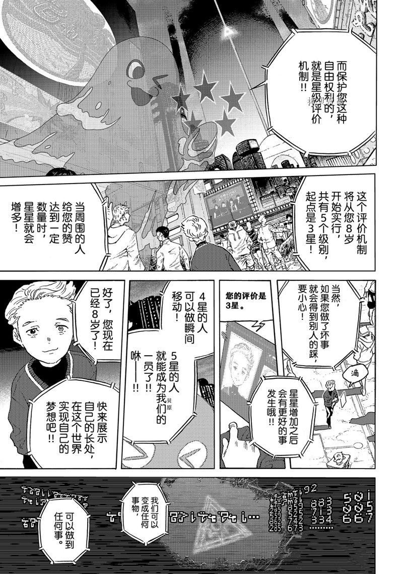 第166话 试看版