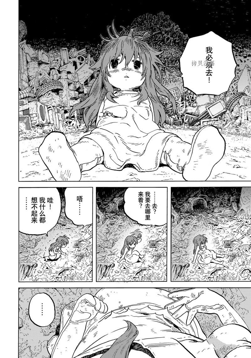 第166话 试看版