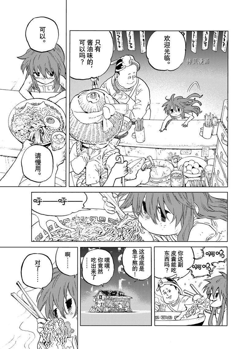 第166话 试看版