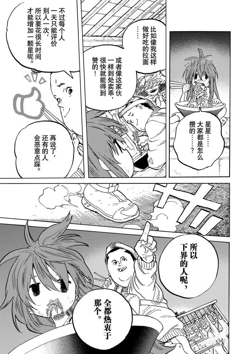 第166话 试看版