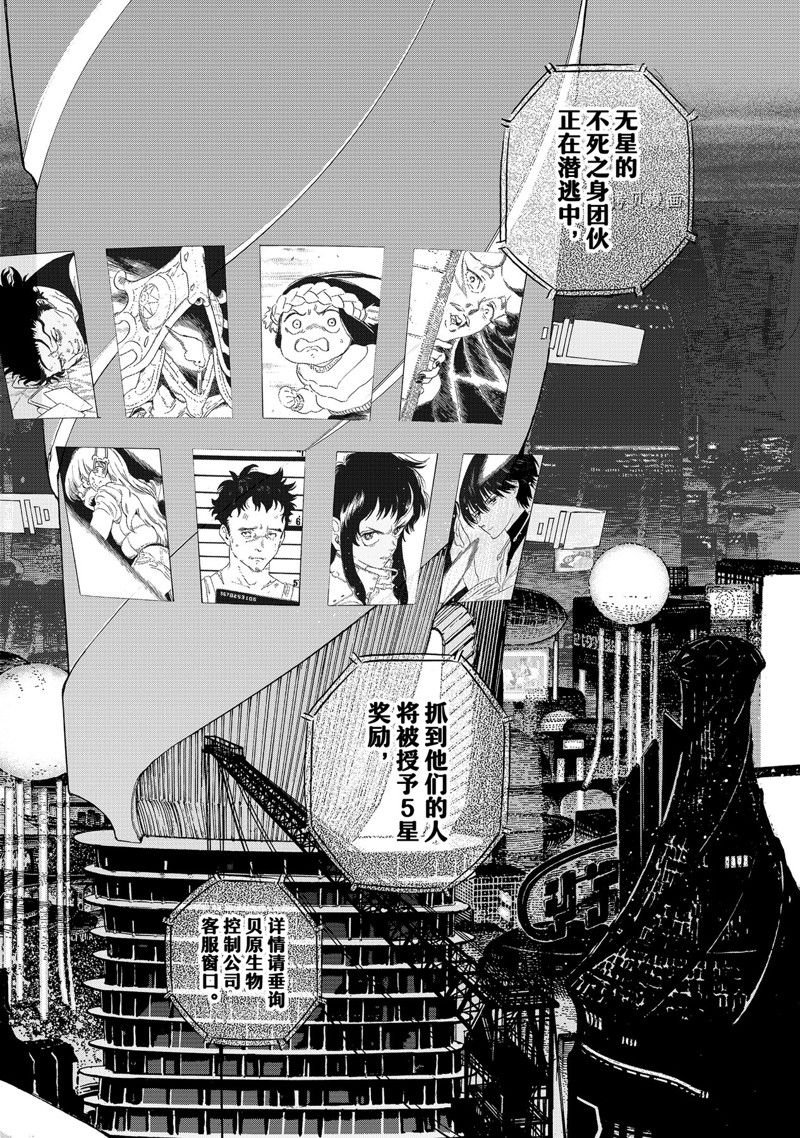 第166话 试看版