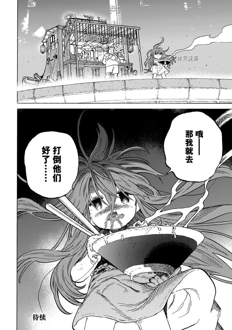 第166话 试看版