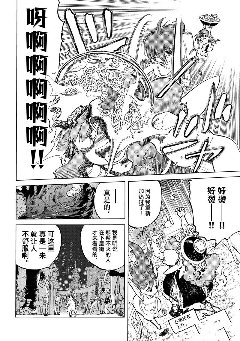 第166.2话 试看版