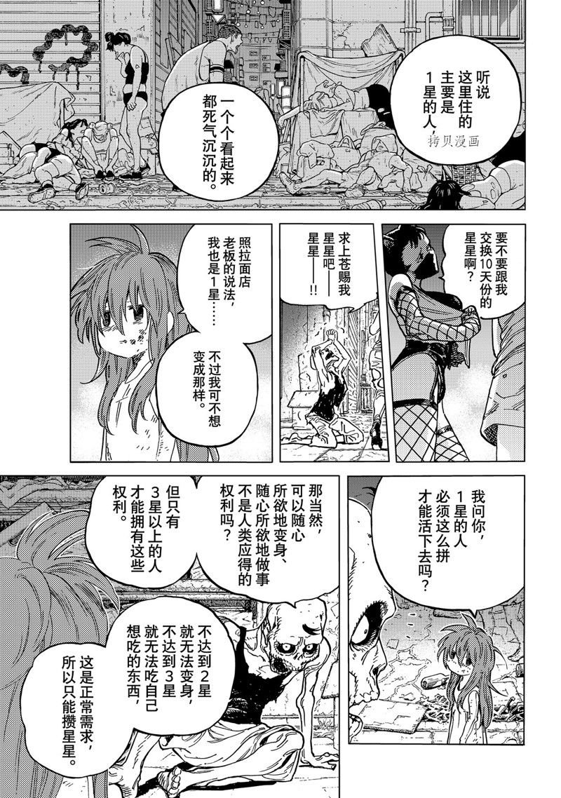 第166.2话 试看版