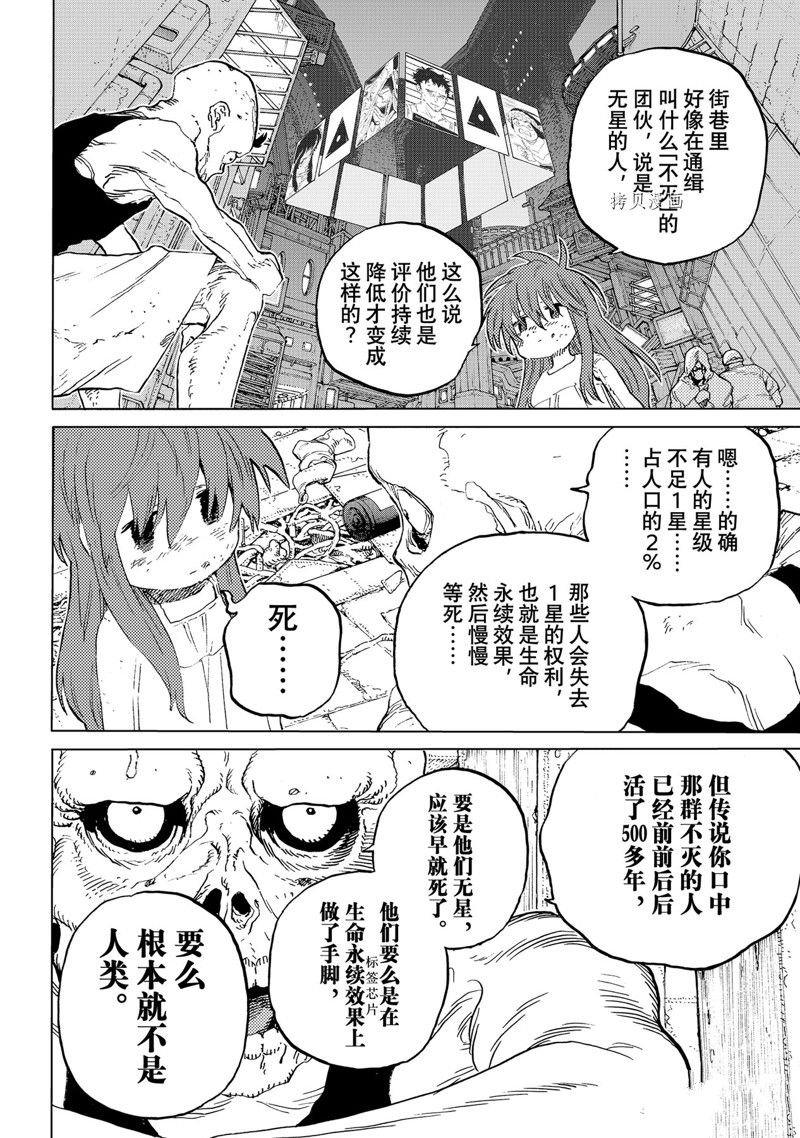 第166.2话 试看版