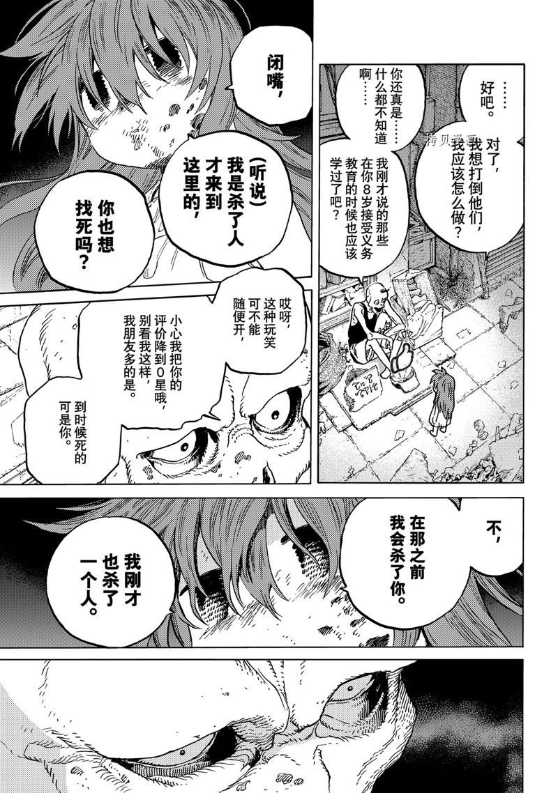第166.2话 试看版