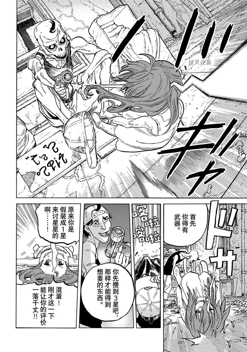 第166.2话 试看版