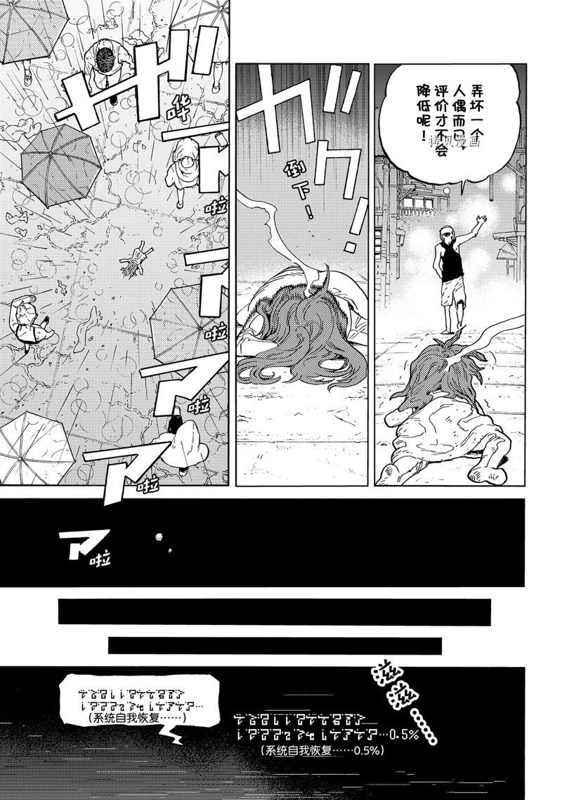 第166.2话 试看版