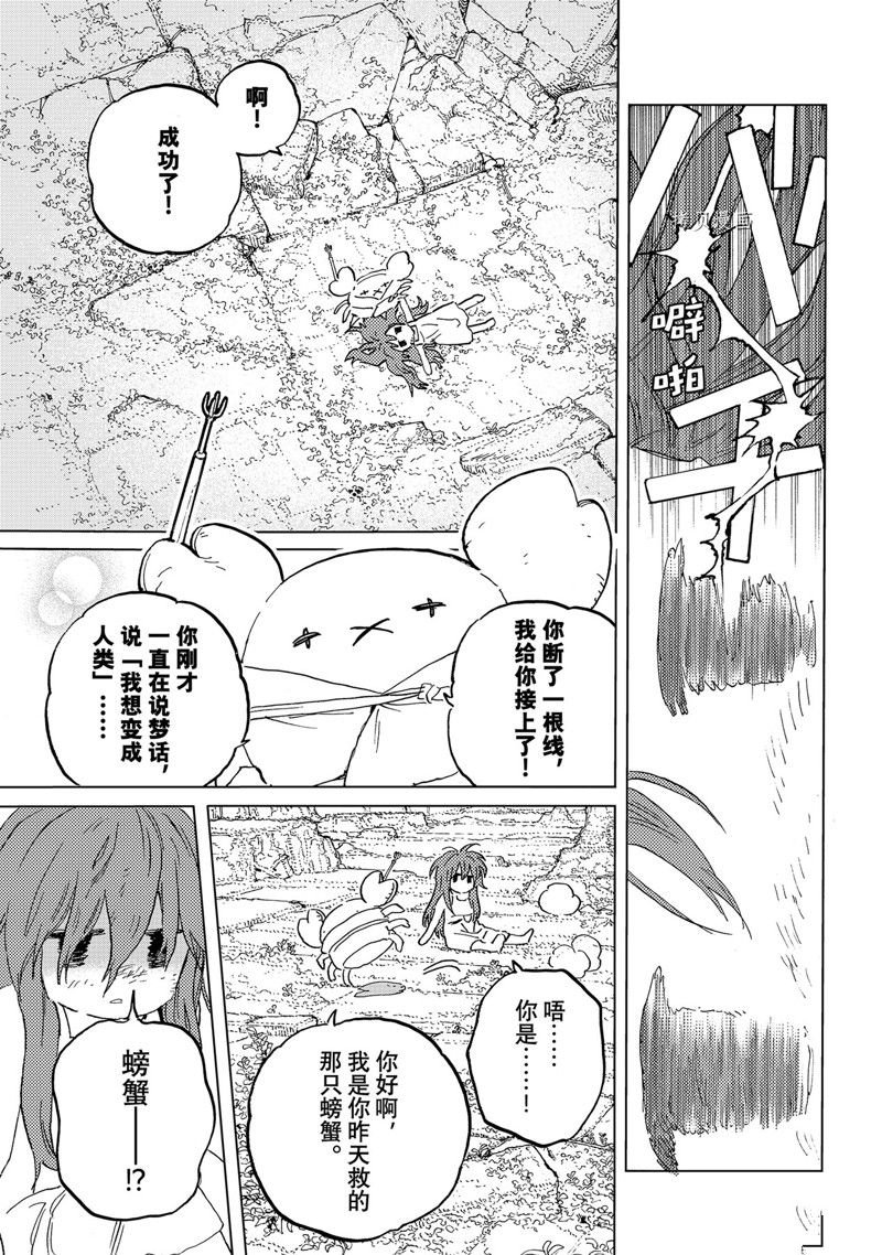 第166.2话 试看版