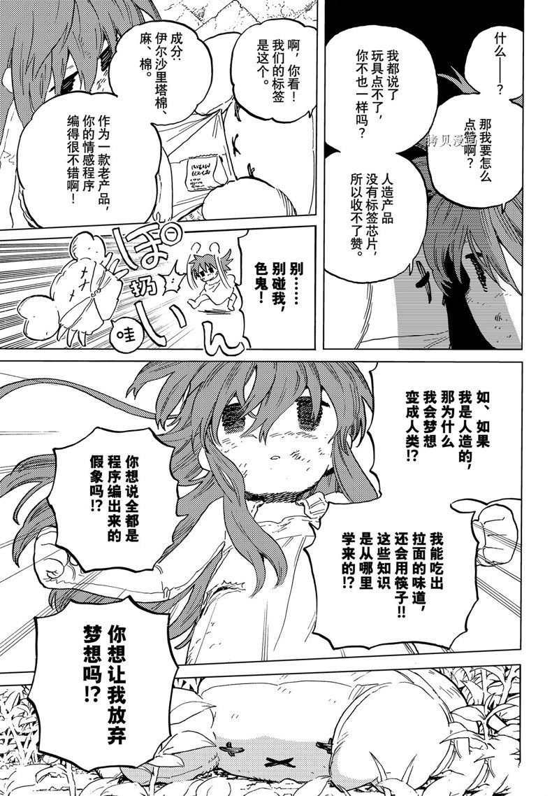 第166.2话 试看版