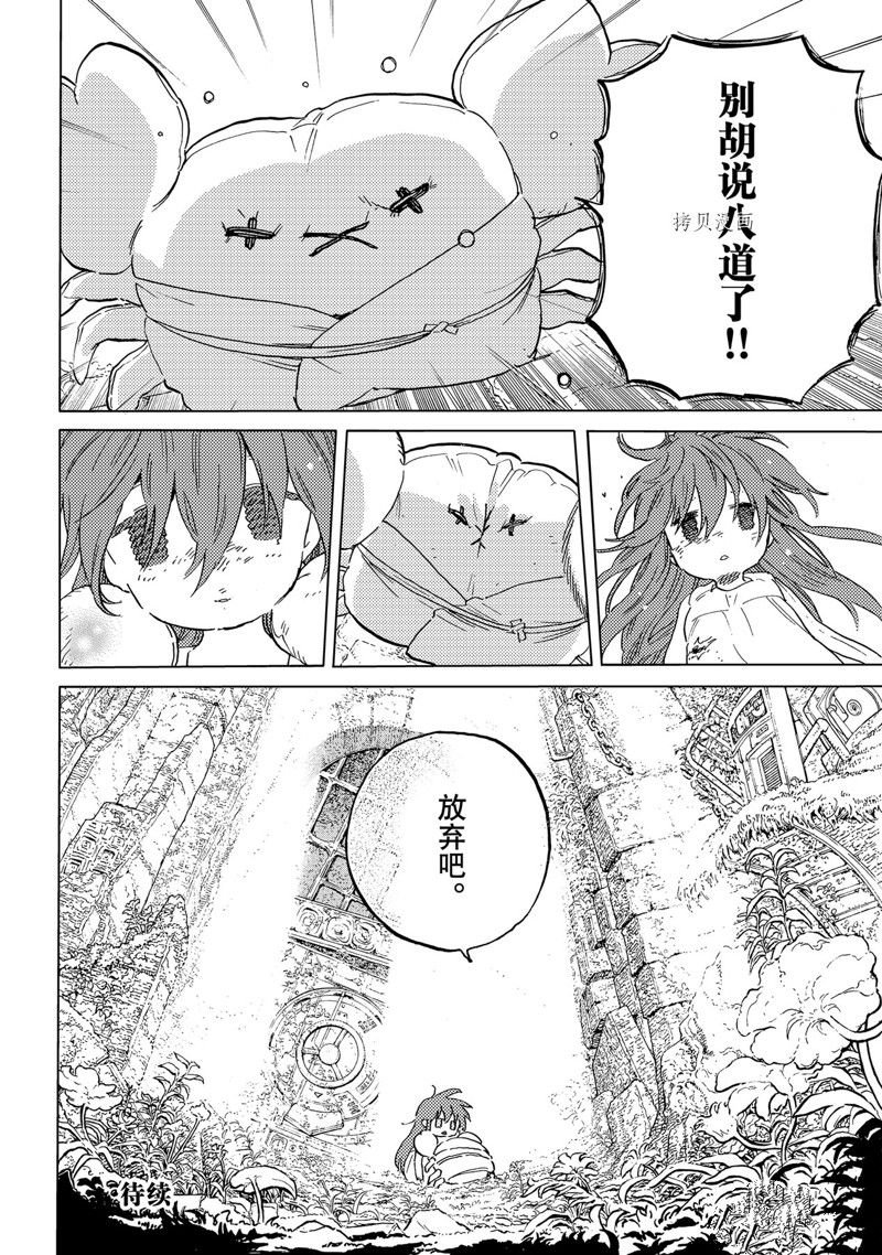 第166.2话 试看版
