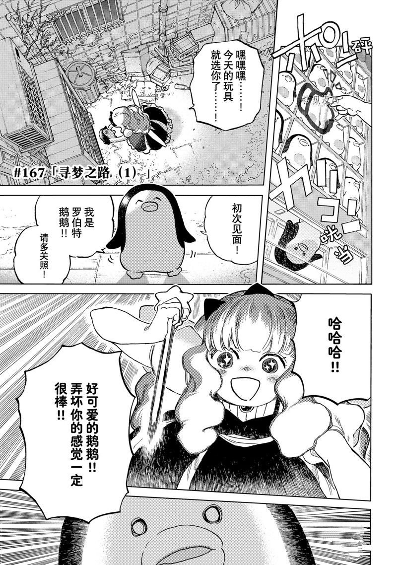 第167.1话 试看版