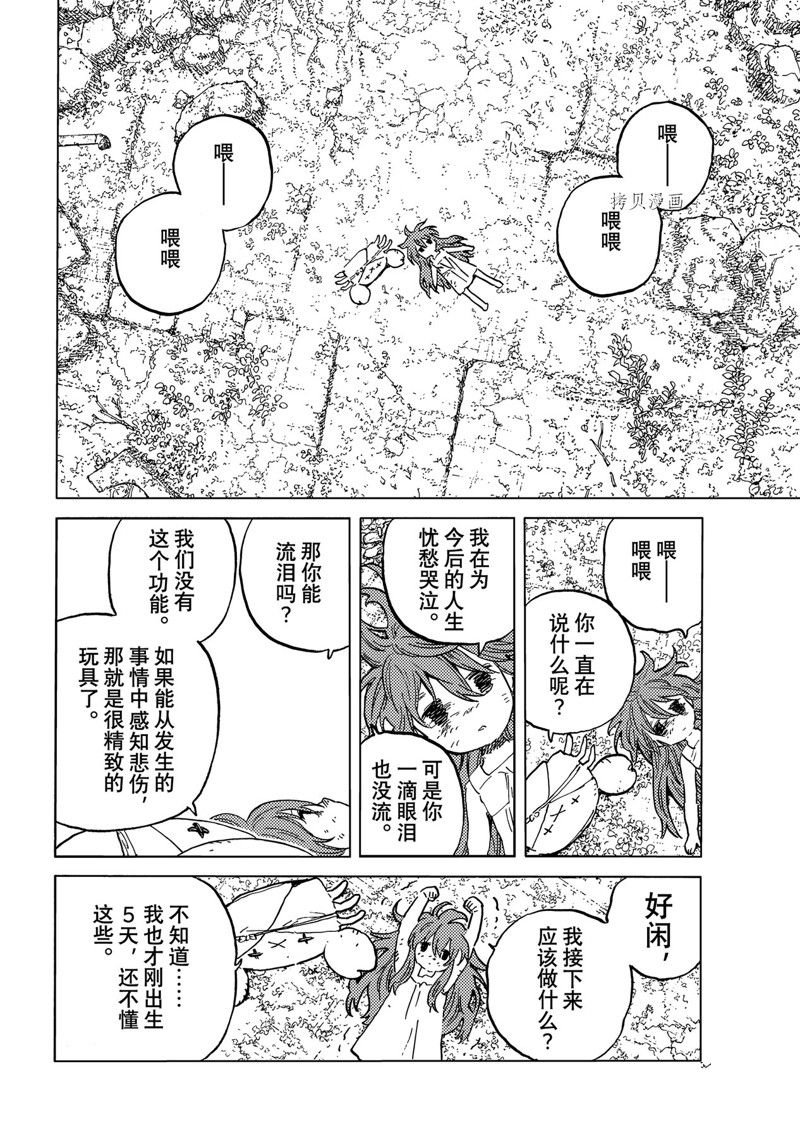 第167.1话 试看版