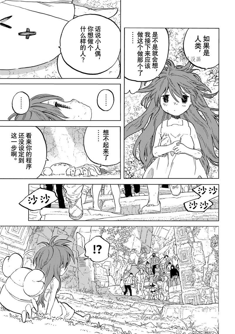 第167.1话 试看版