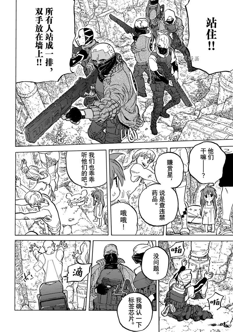 第167.1话 试看版