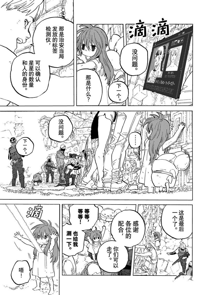 第167.1话 试看版