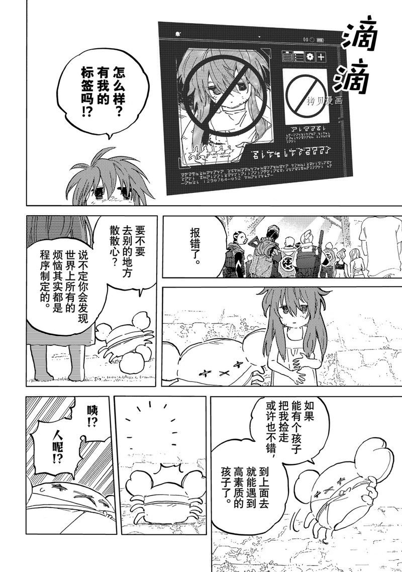 第167.1话 试看版
