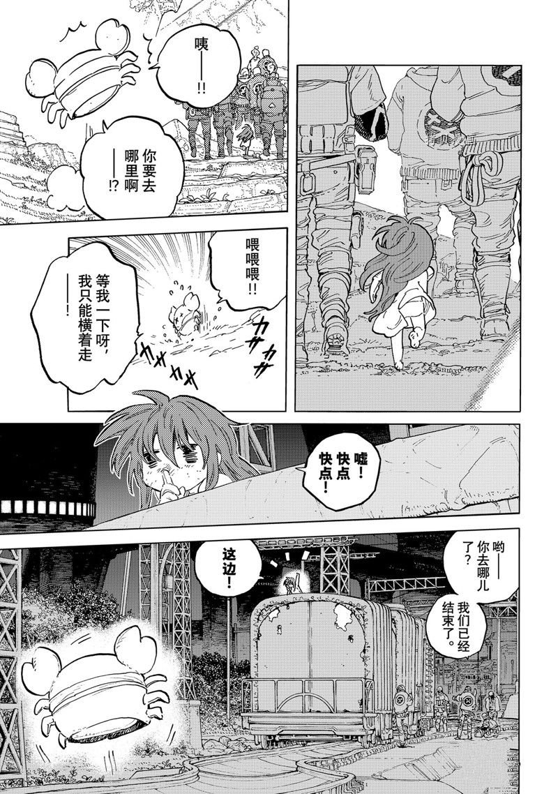 第167.1话 试看版