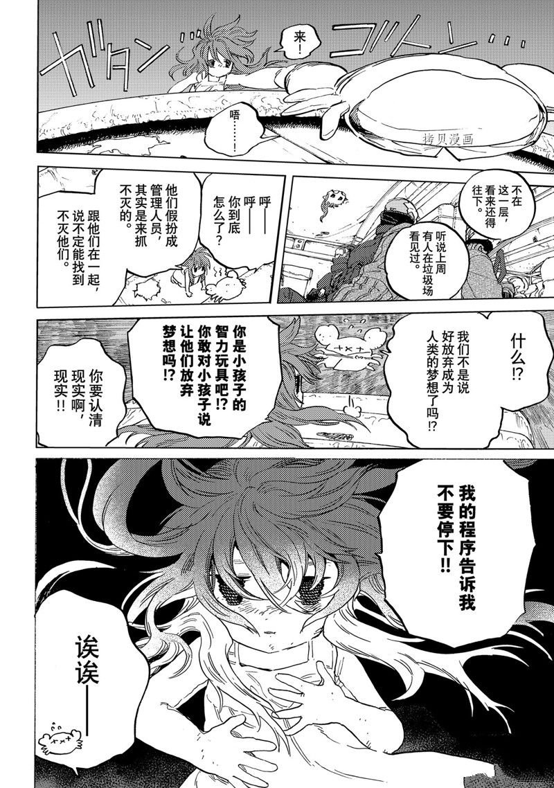 第167.1话 试看版