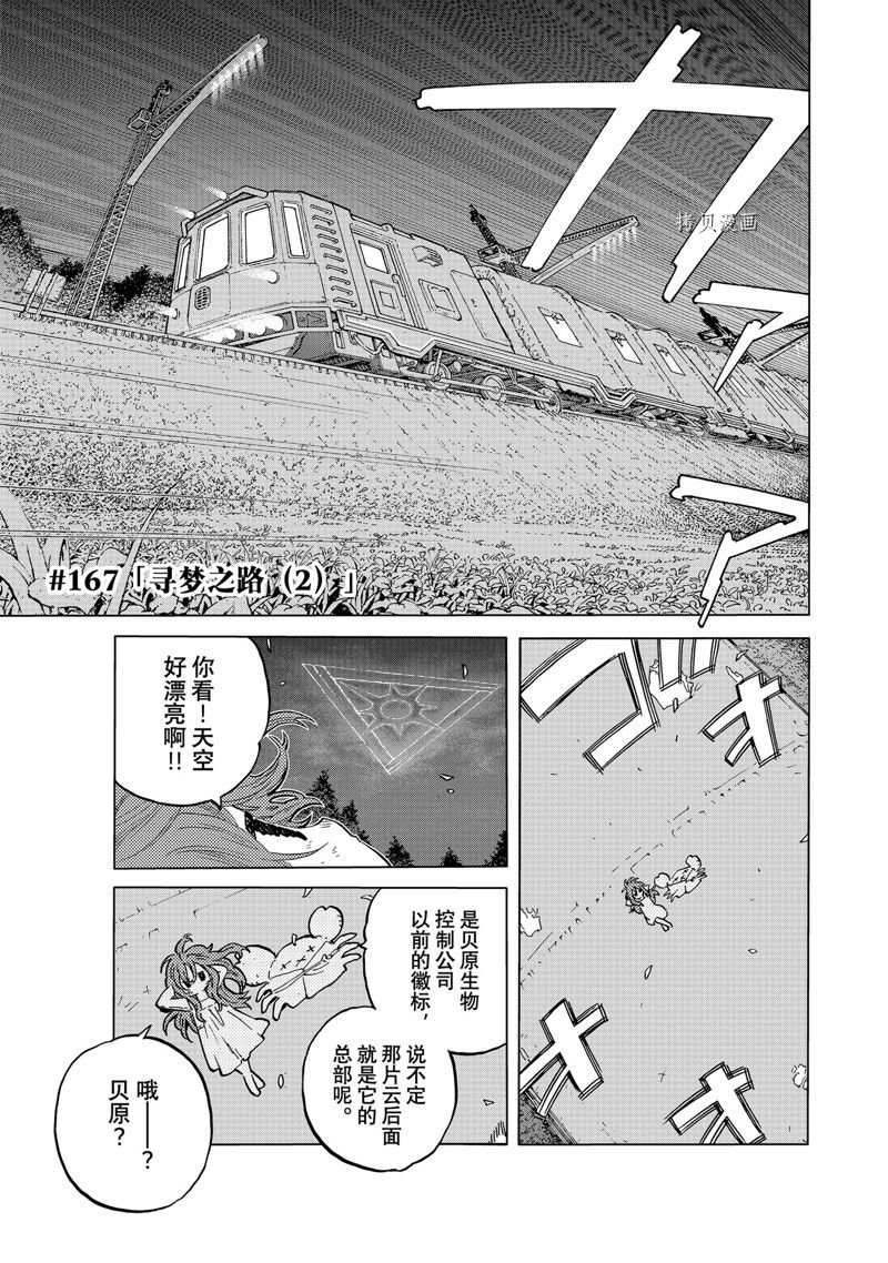 第167.2话 试看版
