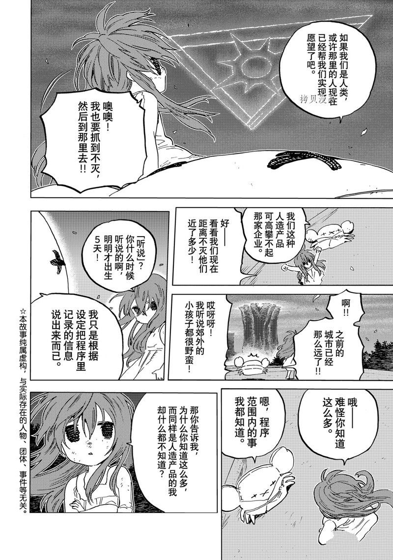 第167.2话 试看版
