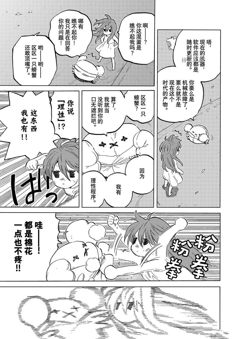 第167.2话 试看版