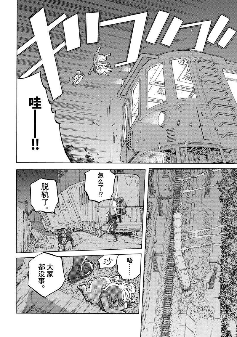 第167.2话 试看版
