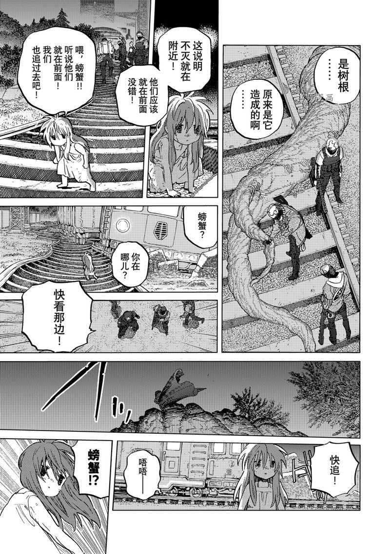 第167.2话 试看版