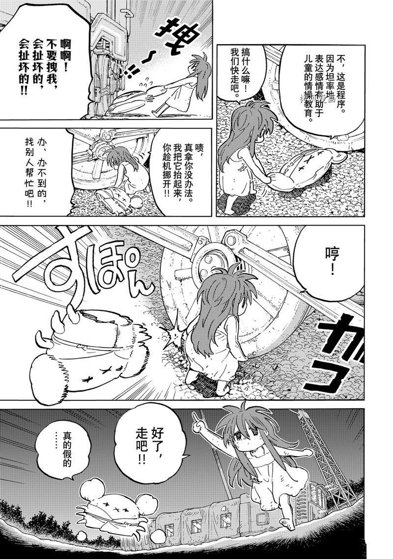 第167.2话 试看版