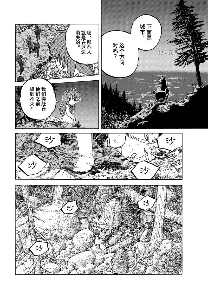 第167.2话 试看版