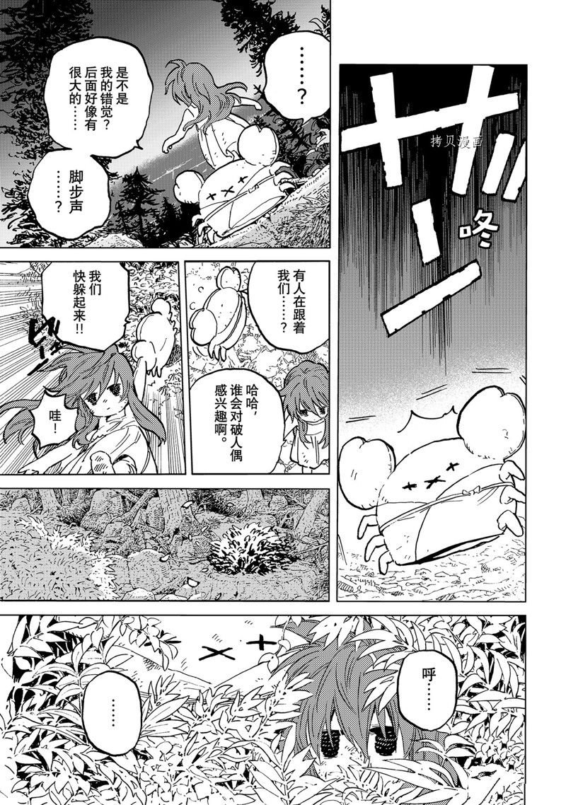 第167.2话 试看版