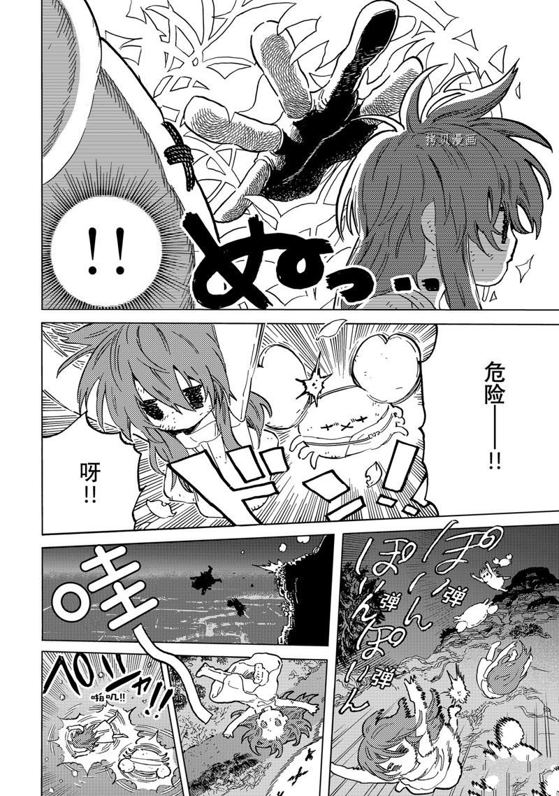 第167.2话 试看版
