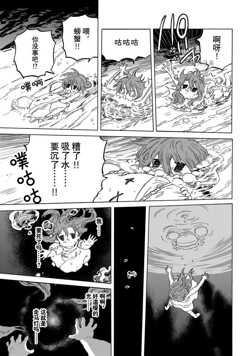 第167.2话 试看版