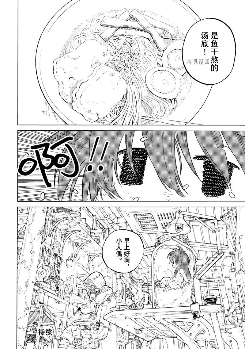 第167.2话 试看版