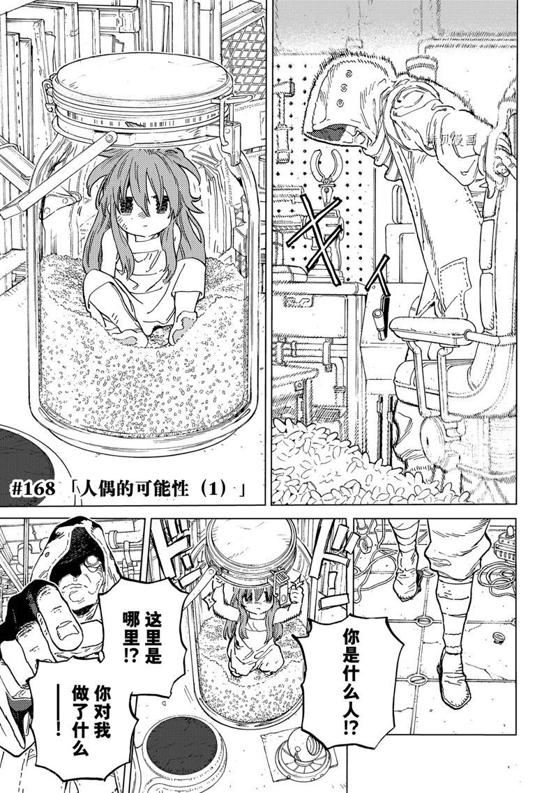 第168.1话 试看版