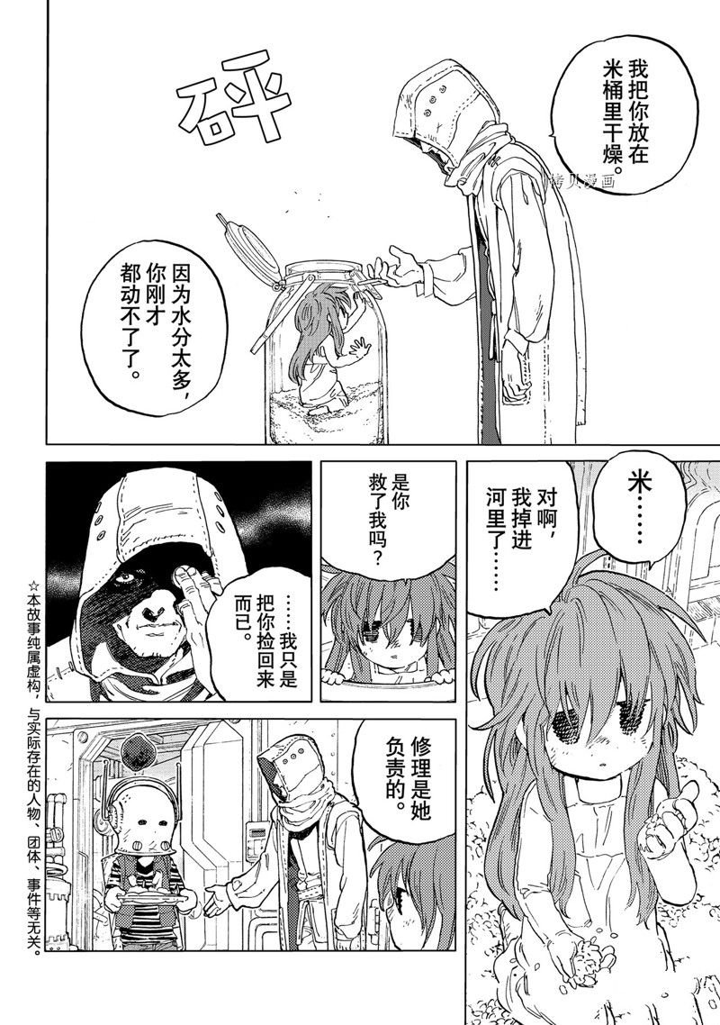 第168.1话 试看版