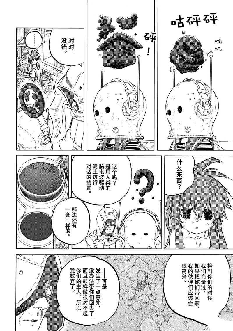 第168.1话 试看版