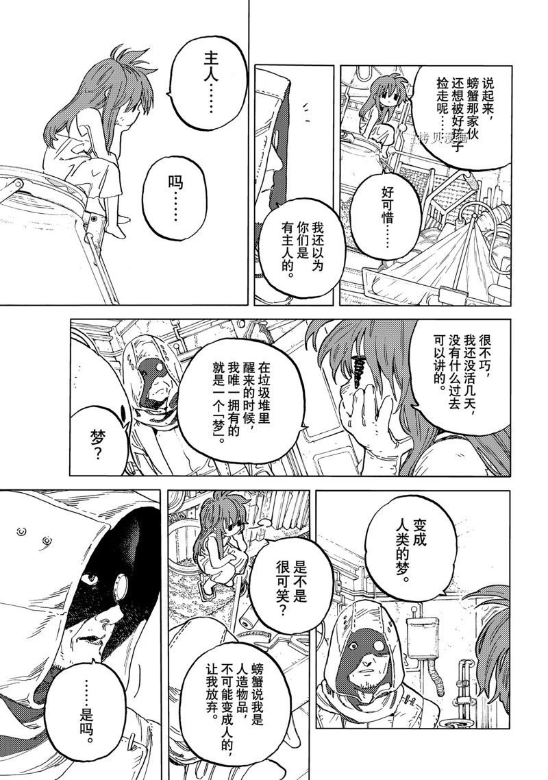 第168.1话 试看版