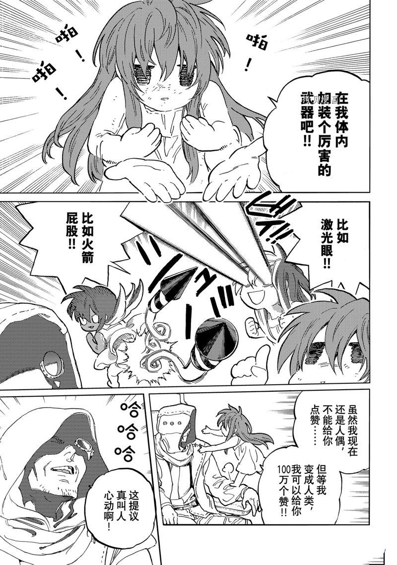 第168.1话 试看版