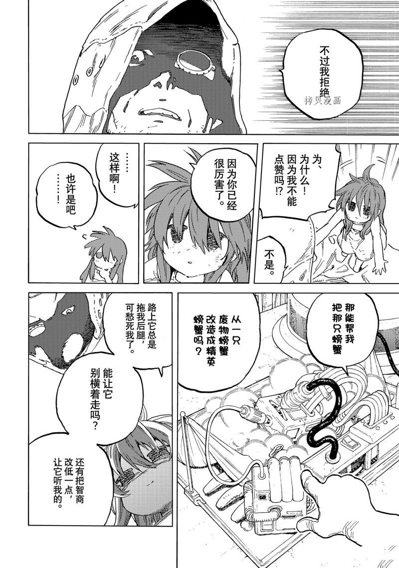 第168.1话 试看版