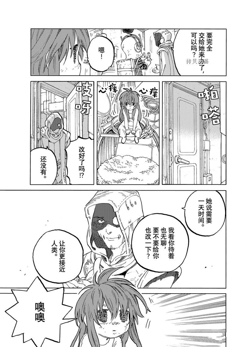 第168.1话 试看版