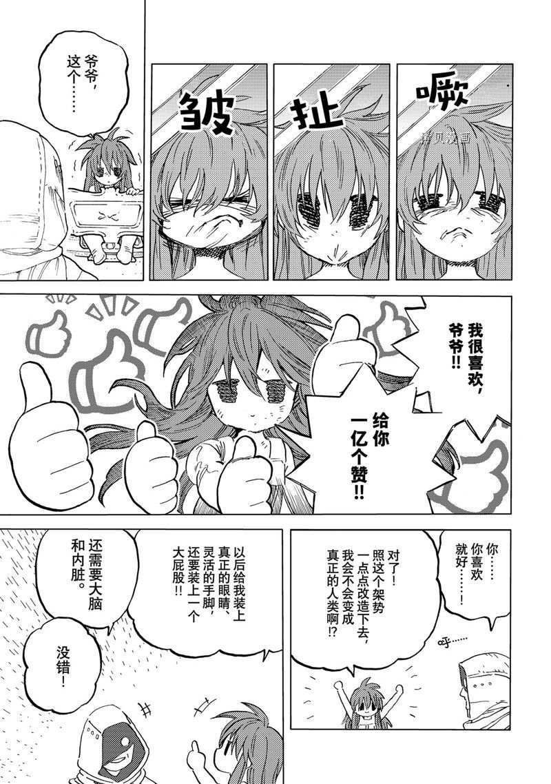 第168.1话 试看版